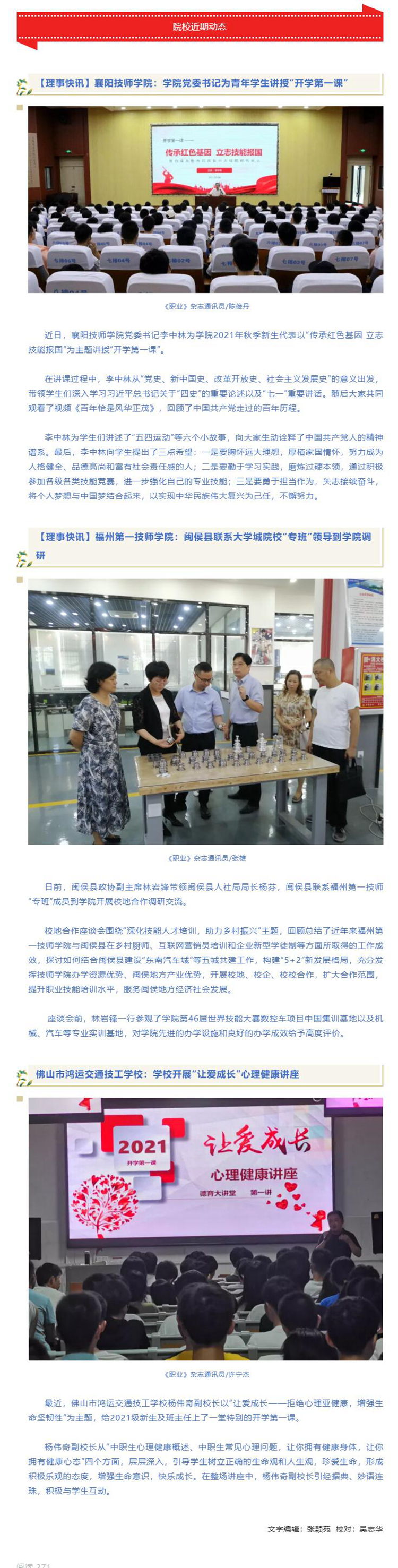 QQ截圖20211024201629