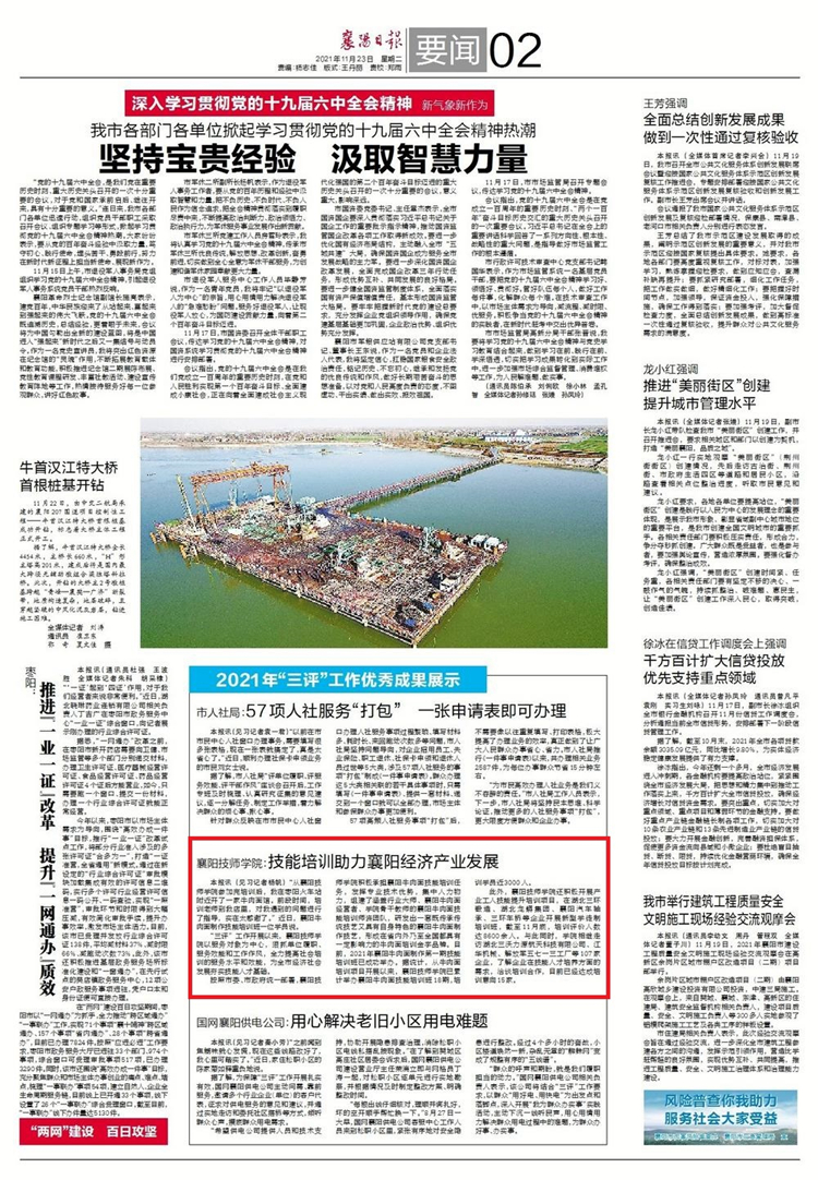 微信圖片_20211125083125