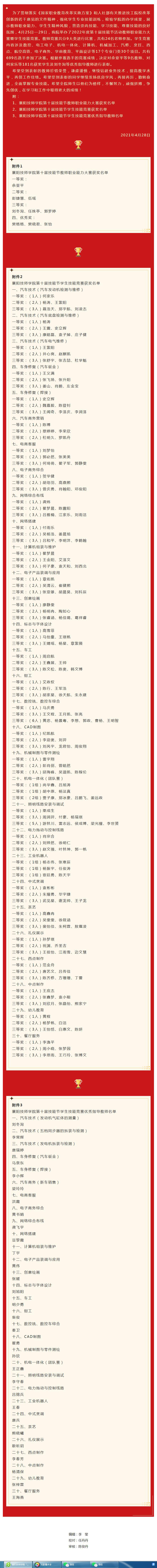 QQ截圖20220430190123