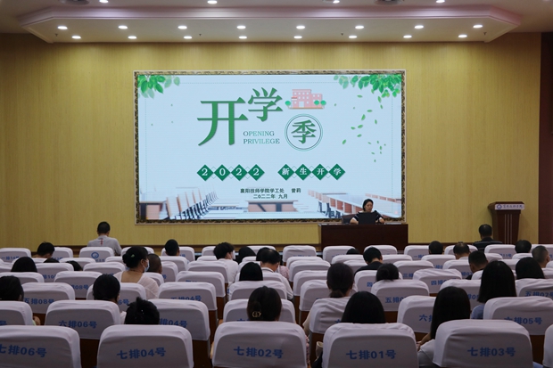 開學季現場