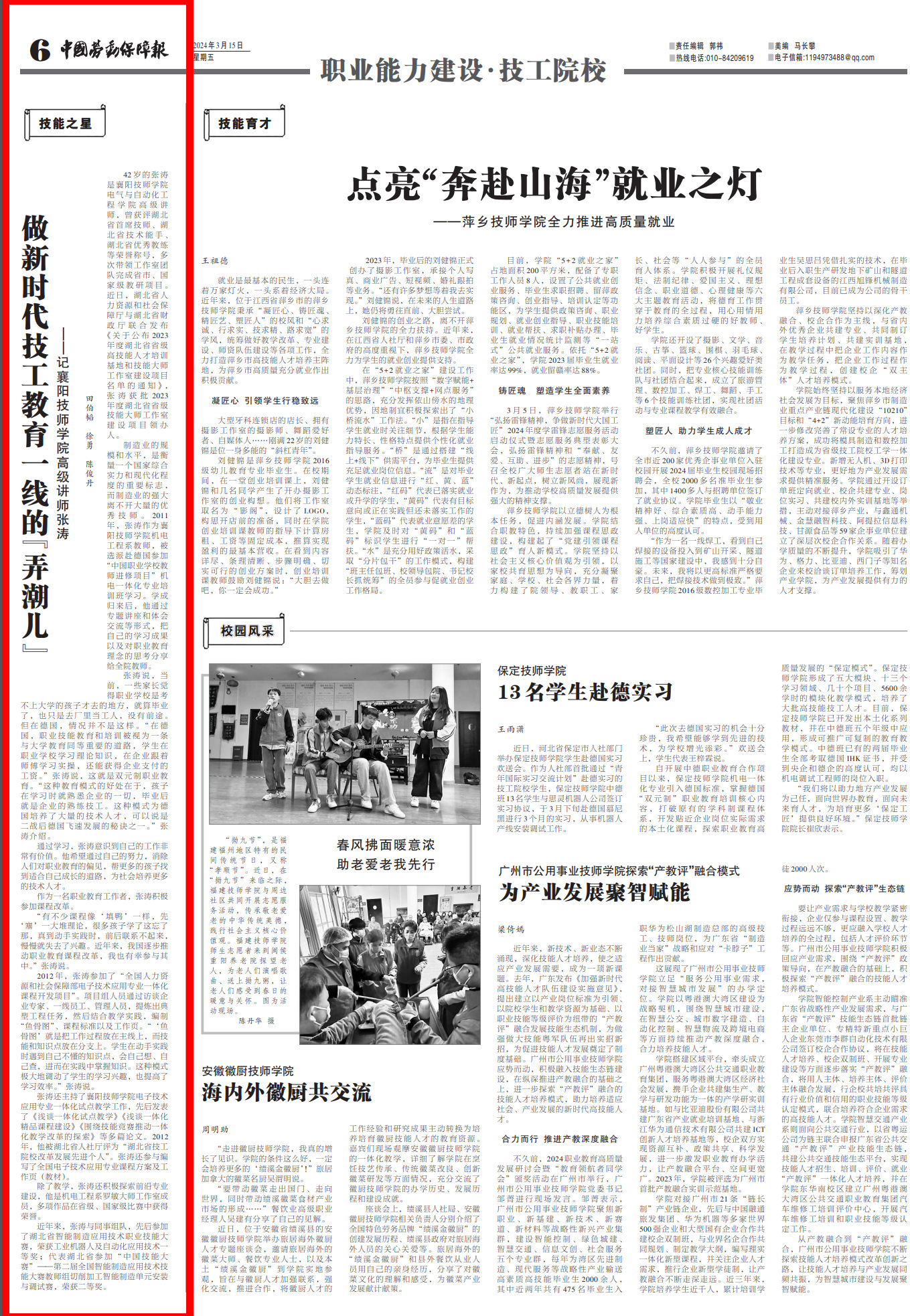 QQ截圖20240316195118_副本
