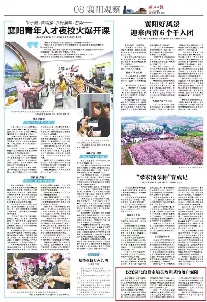 微信圖片_20240326104756