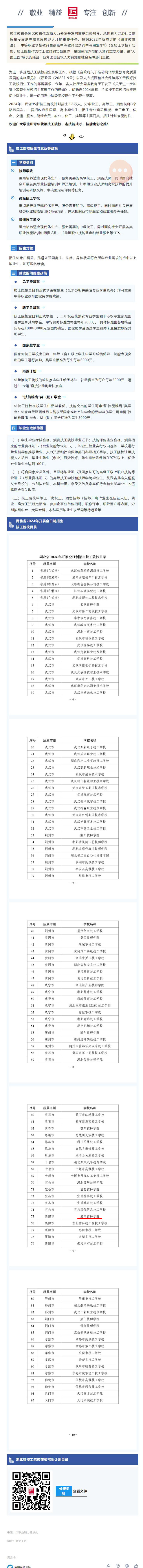 QQ截圖20240512192630