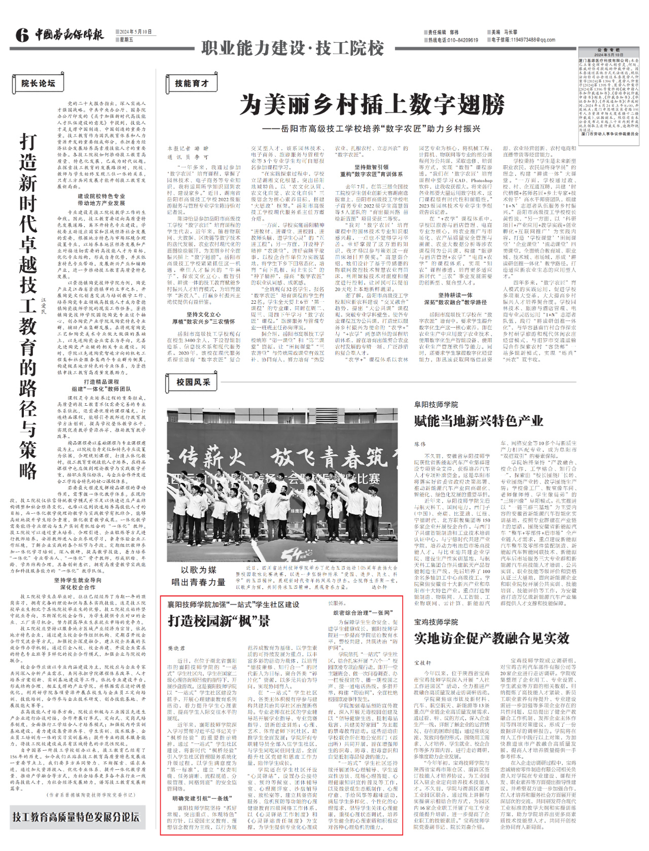 微信圖片_20240518205127_副本.jpg