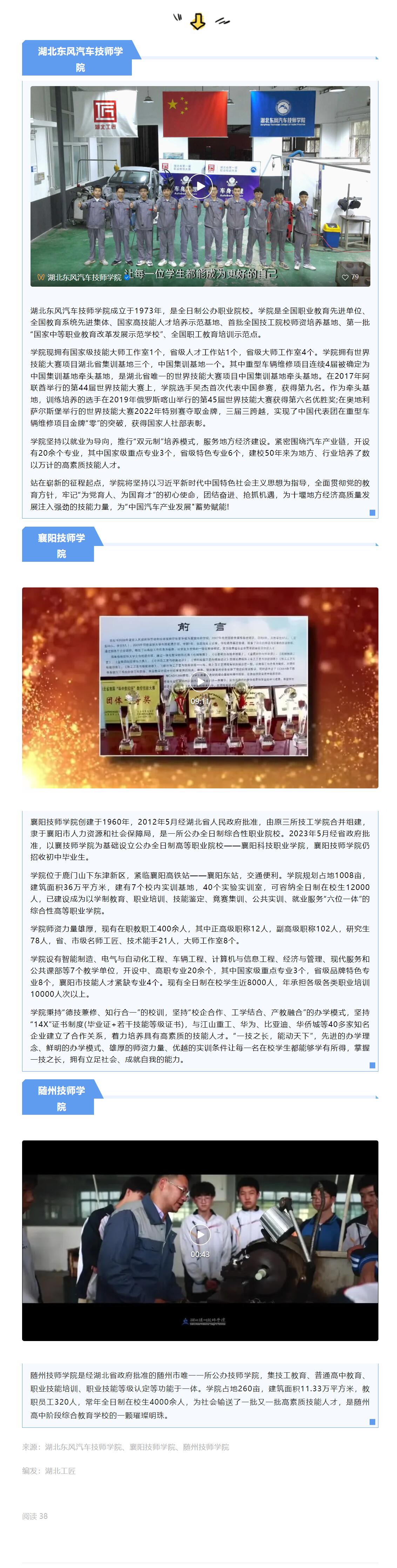 QQ截圖20240730220929