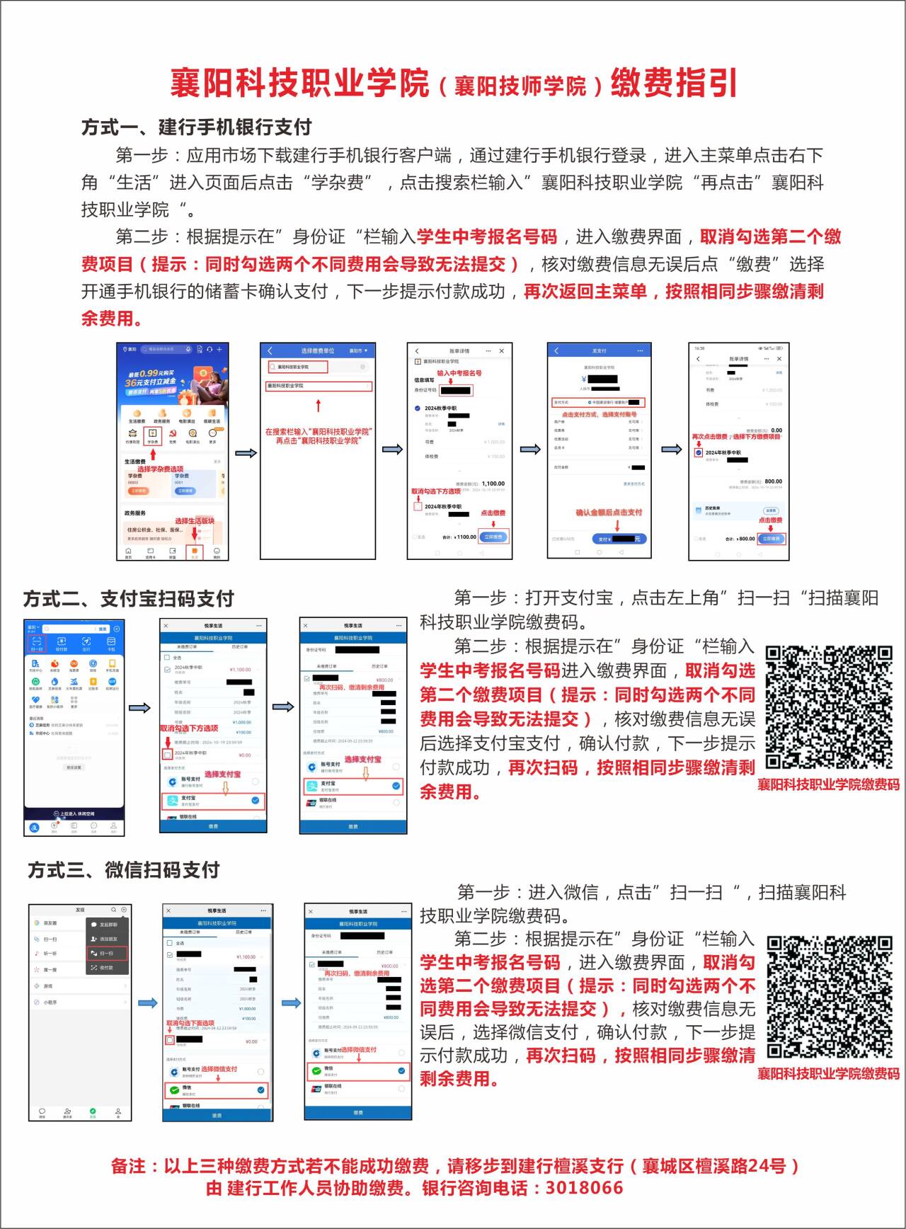 QQ圖片20240801082957