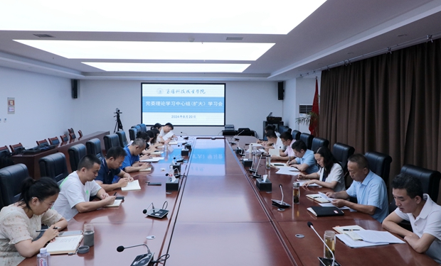 黨委理論學習中心組（擴大）學習會現場.jpg
