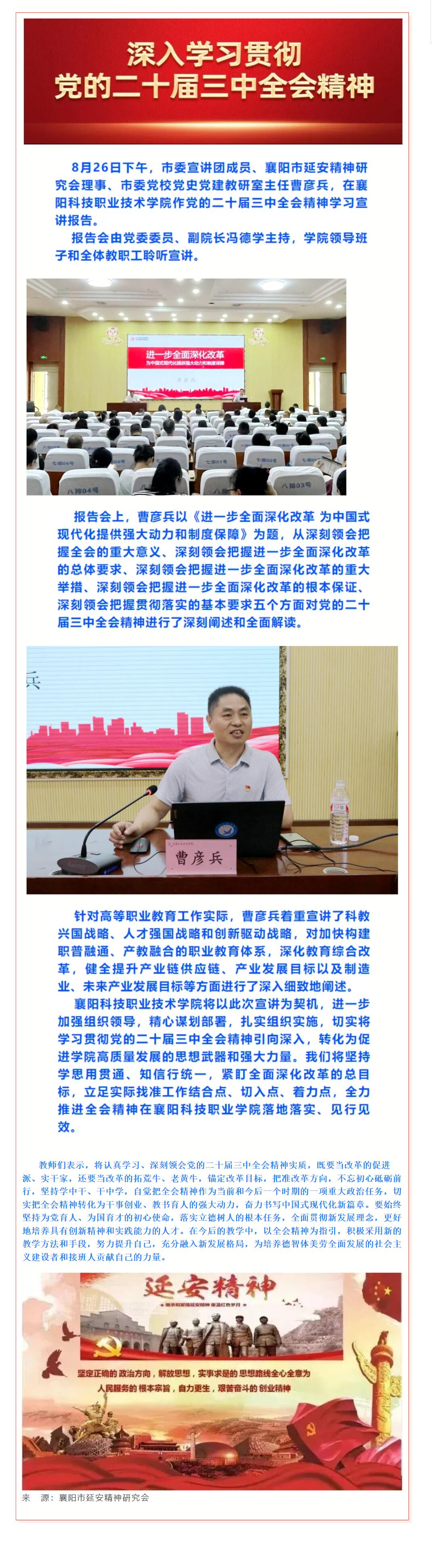 QQ截圖20240829195148