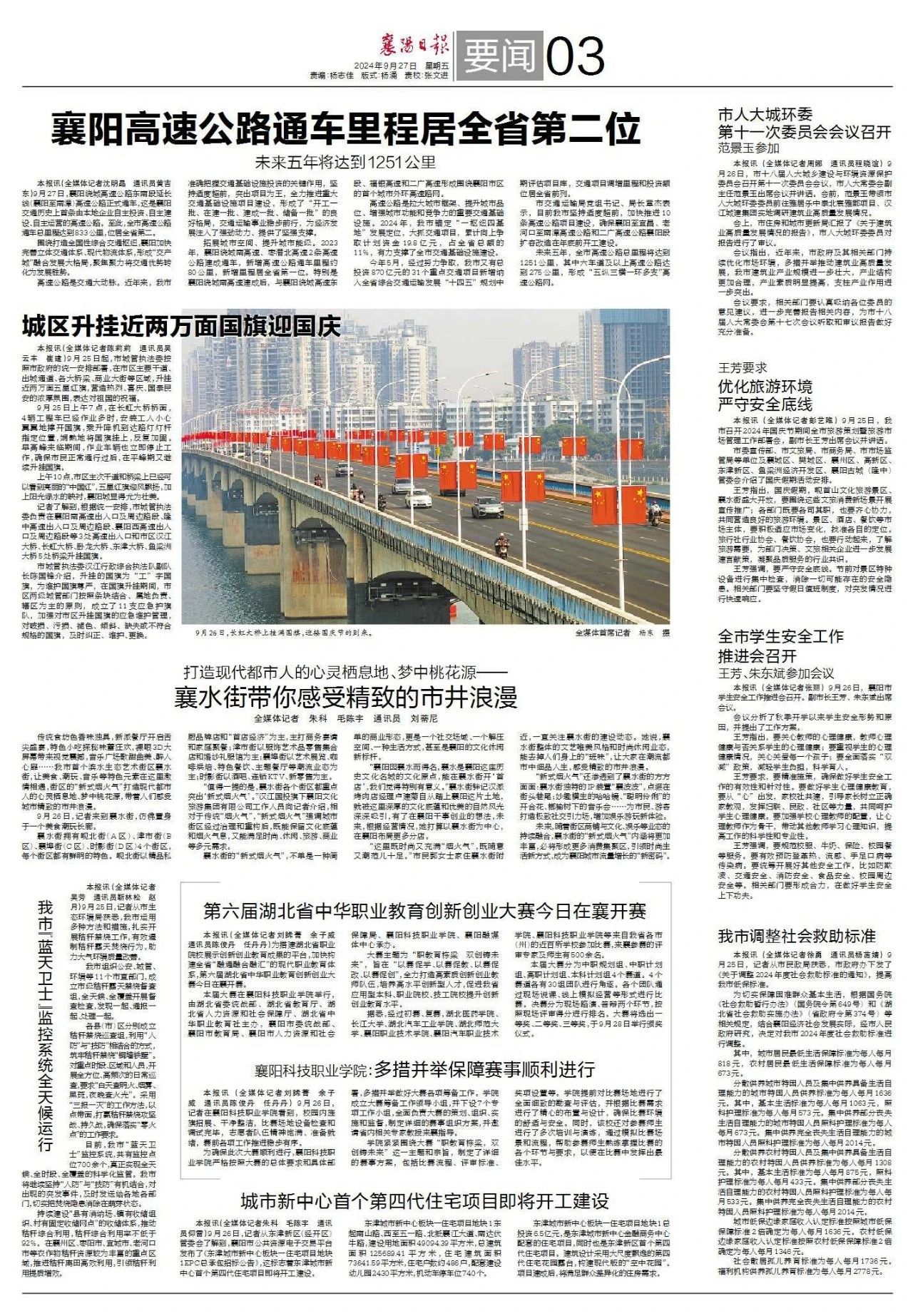 微信圖片_20241009145039