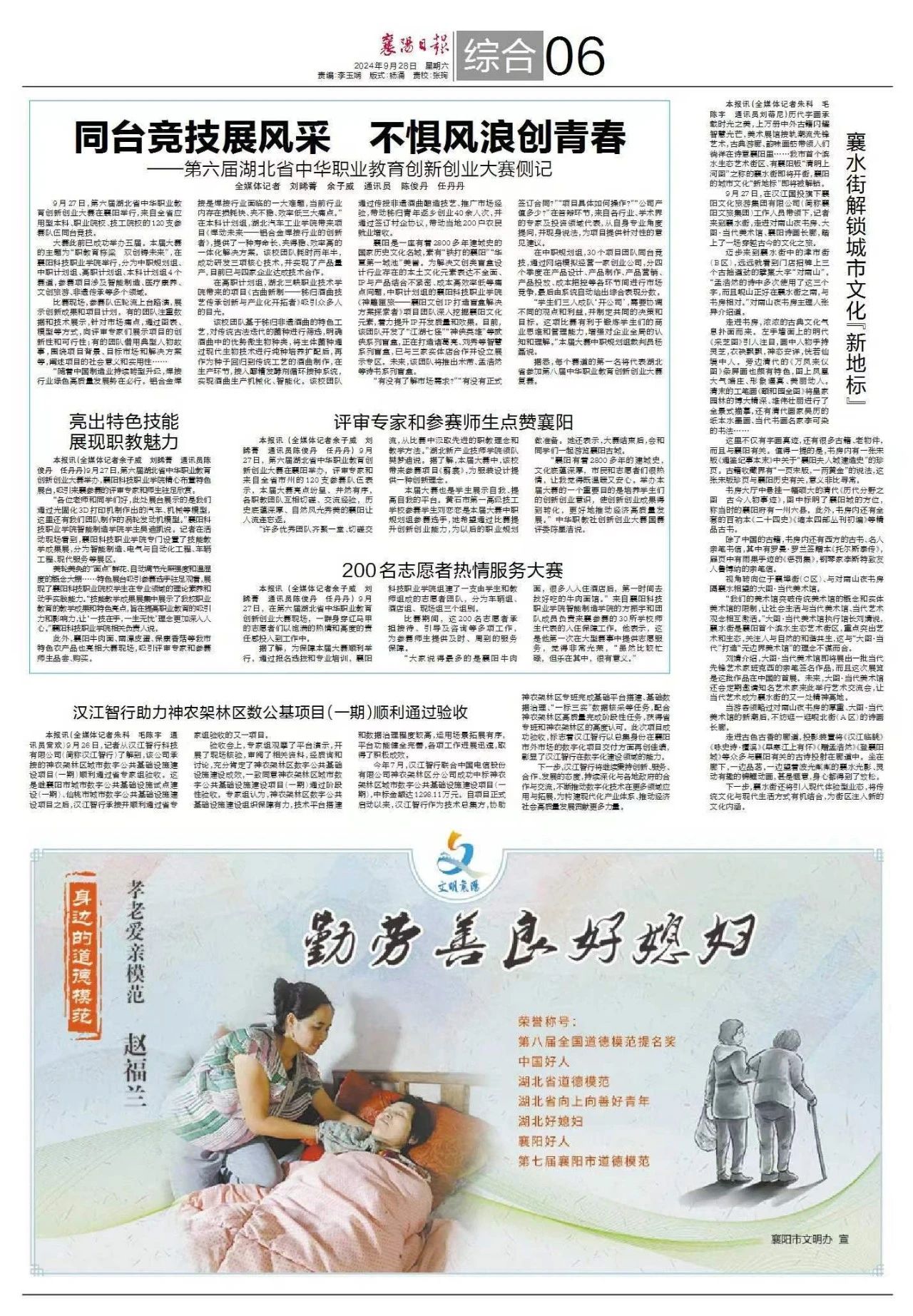 微信圖片_20241009145240