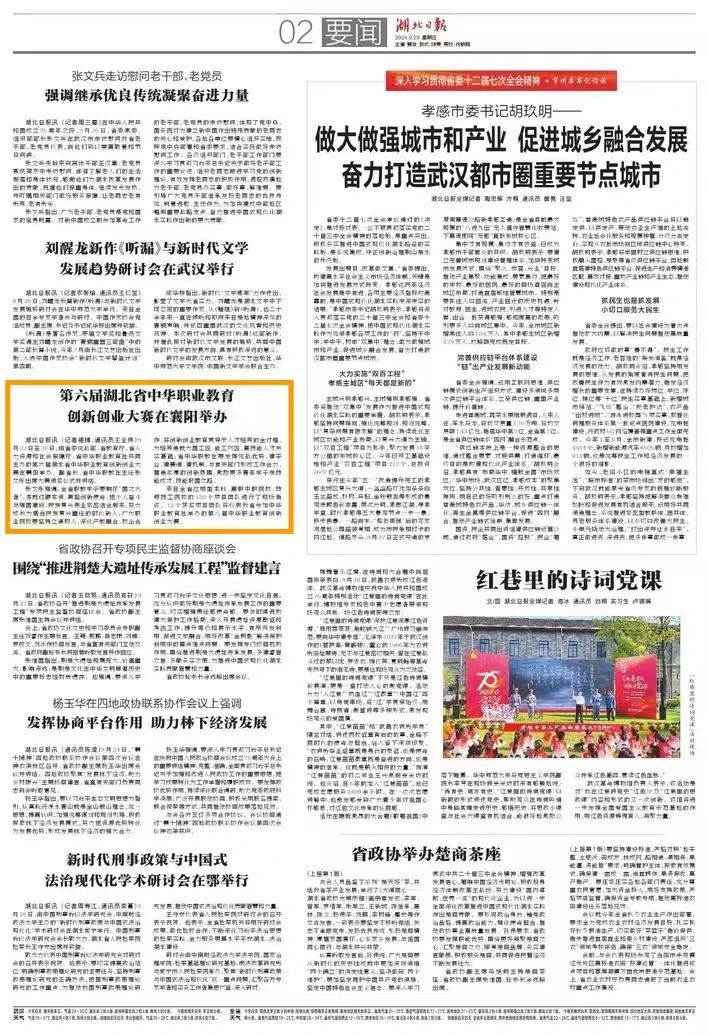 微信圖片_20241009153419
