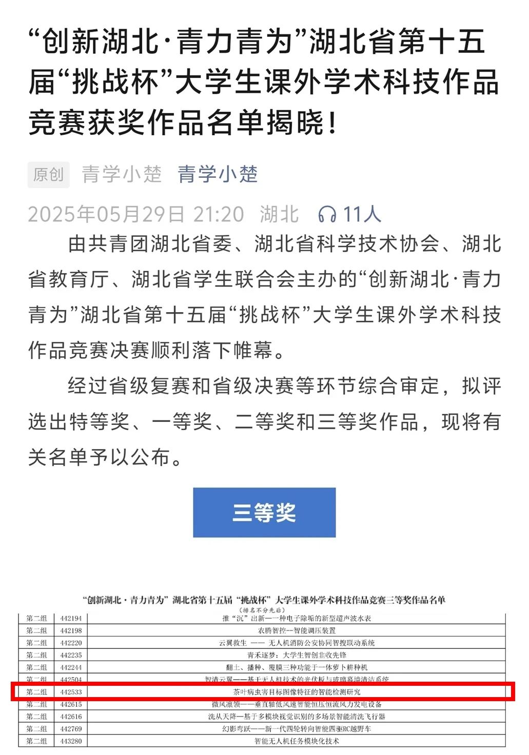 微信圖片_20250601202513