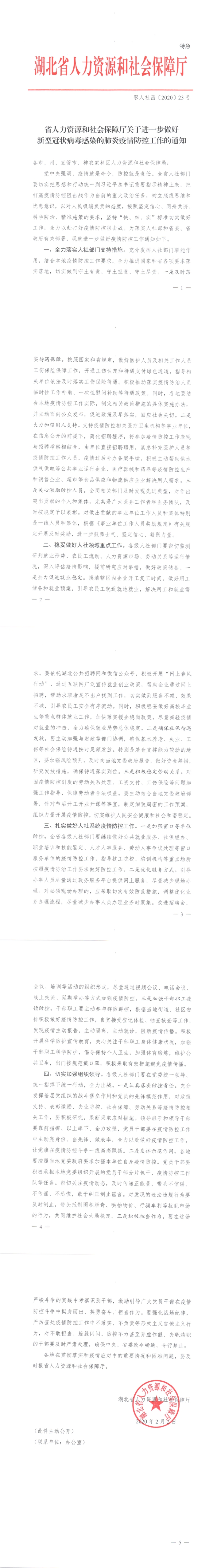 微信圖片_20200203142641.jpg