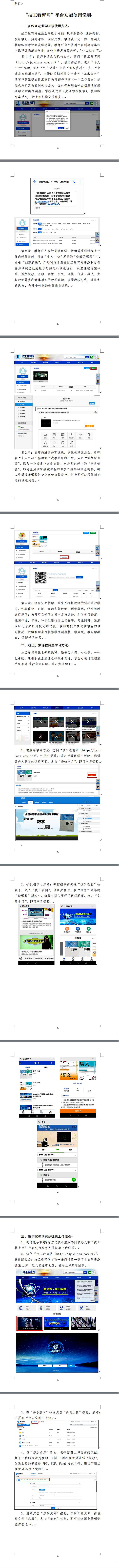 網上教學.jpg