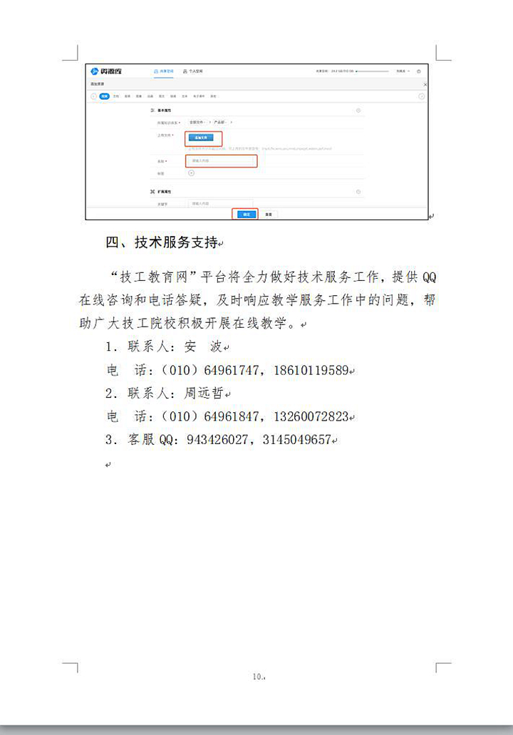 網上教學1.jpg