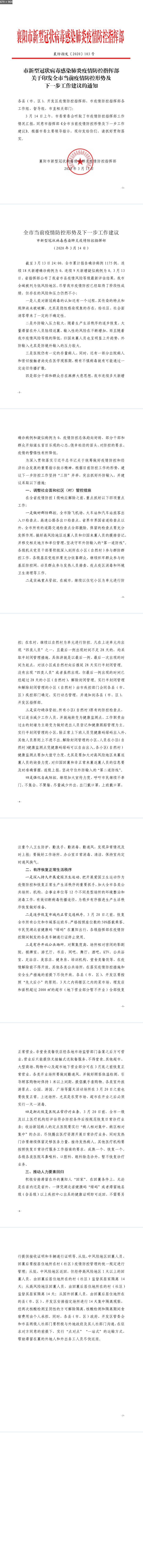 QQ截圖20200315213919.jpg