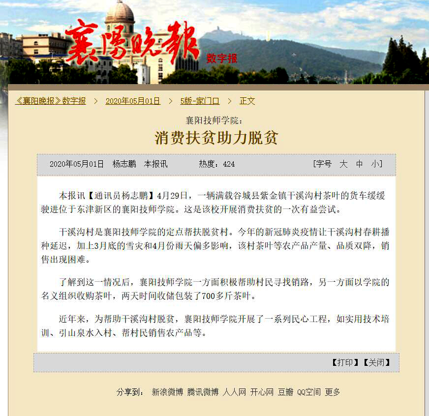 媒體聚焦0501.jpg