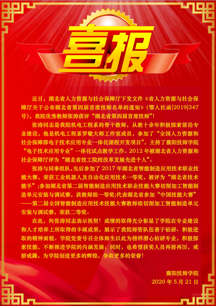 張濤1_副本.jpg