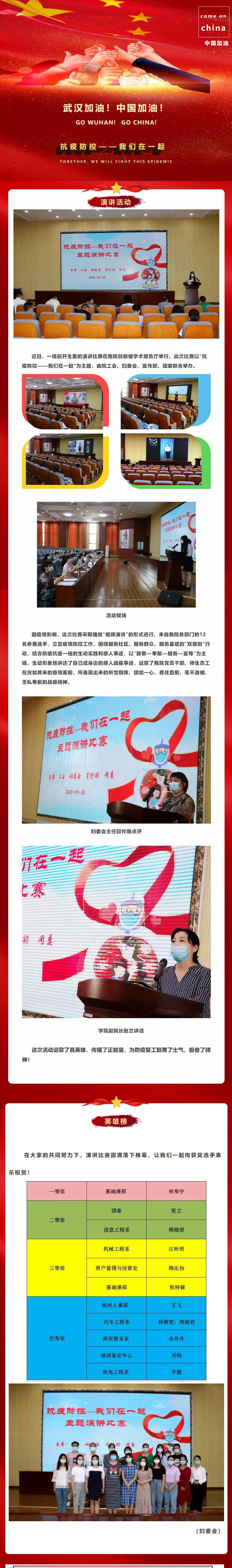 演講比賽_副本.jpg