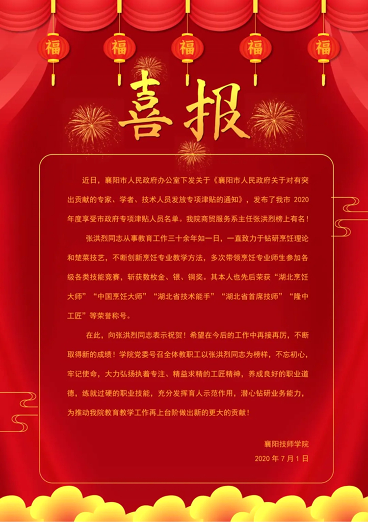 喜報.jpg