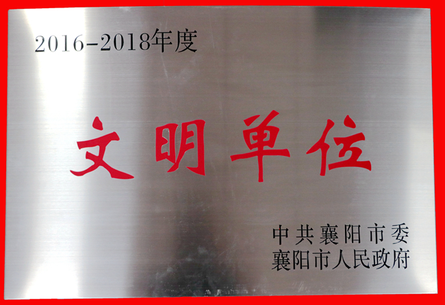 文明單位牌子網站.jpg