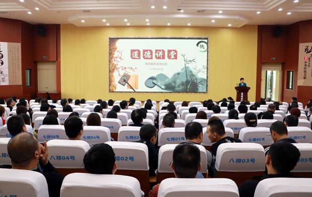 道德講堂 (3).JPG