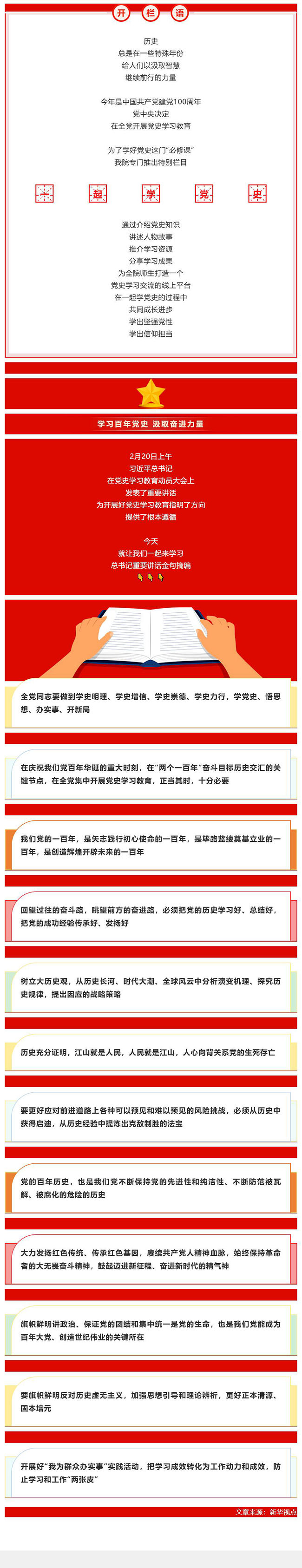學黨史1.jpg